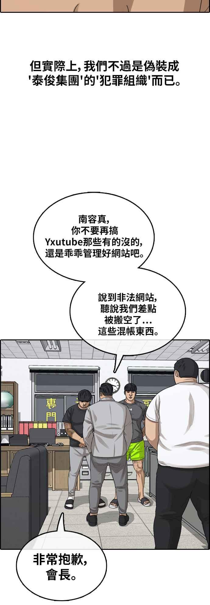[第376话] 盗版网站(1)53