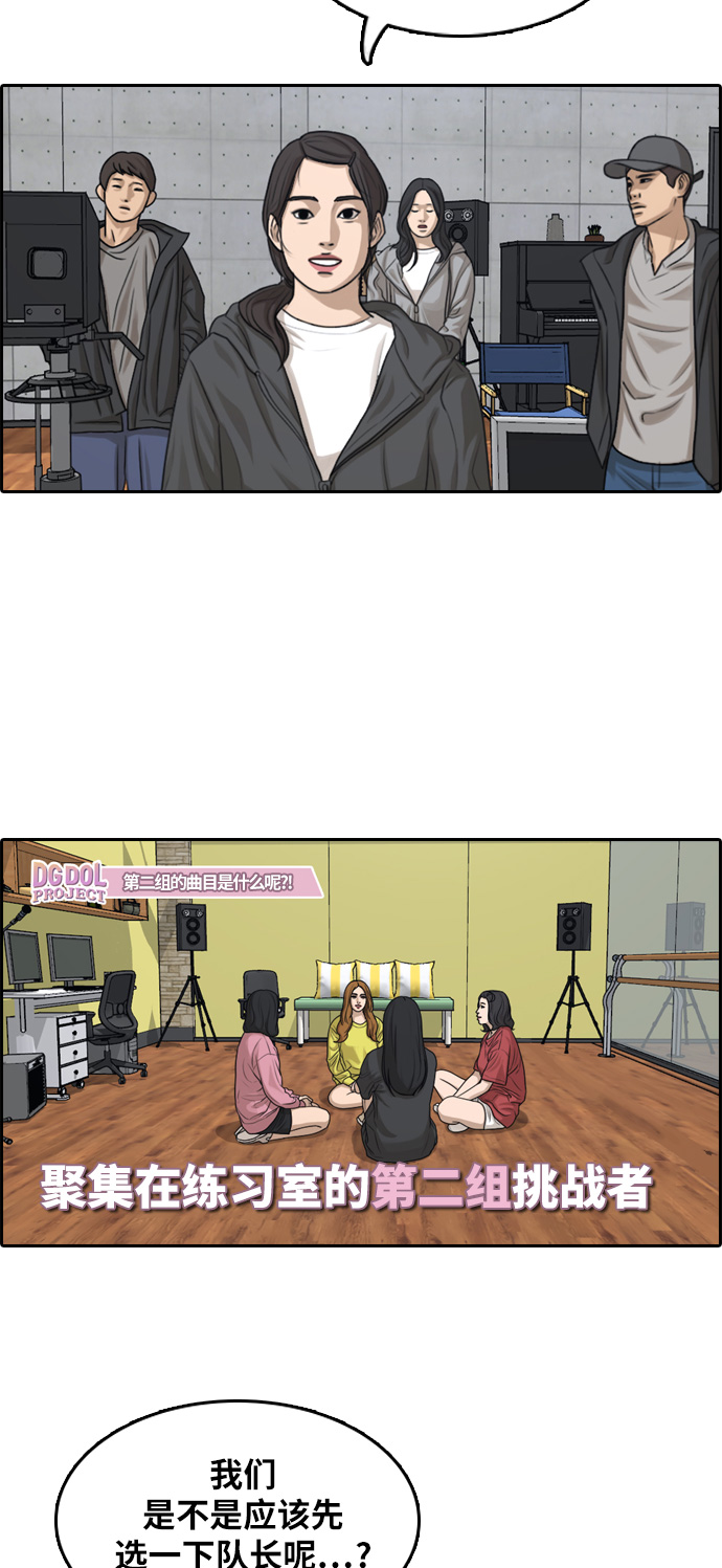 [第290话] 偶像选秀节目（4）20