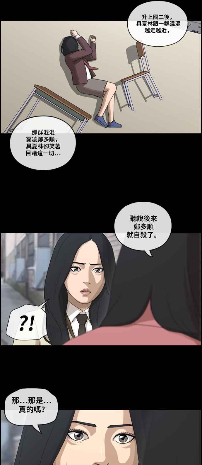 [第94话] 去年发生在美术社的事 (2)8