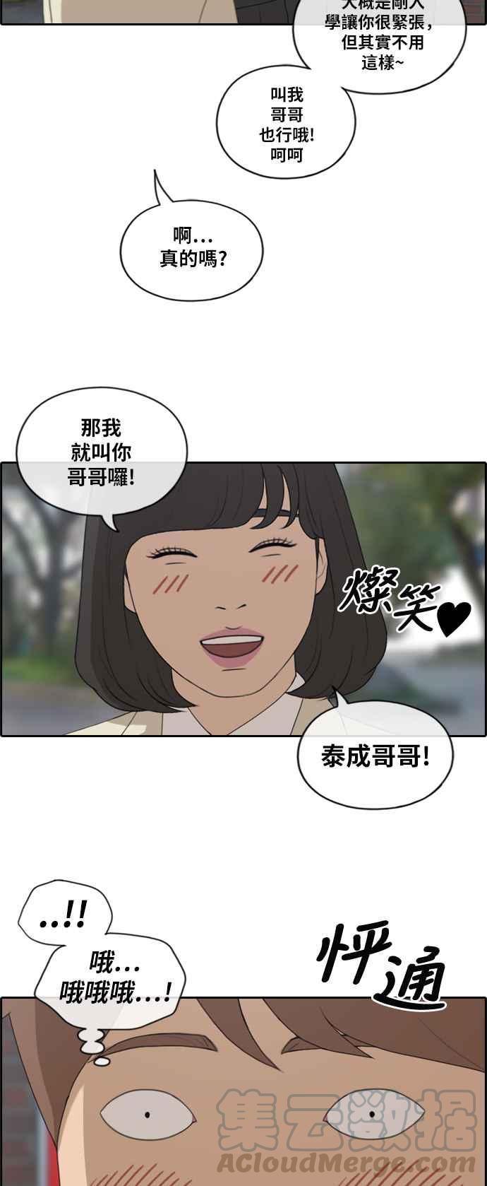 [第167话] 高校漫画王者之战盛大召开9