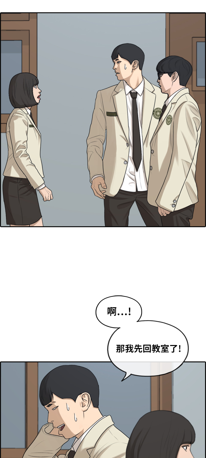 [第286话] 敏芝的复仇法7