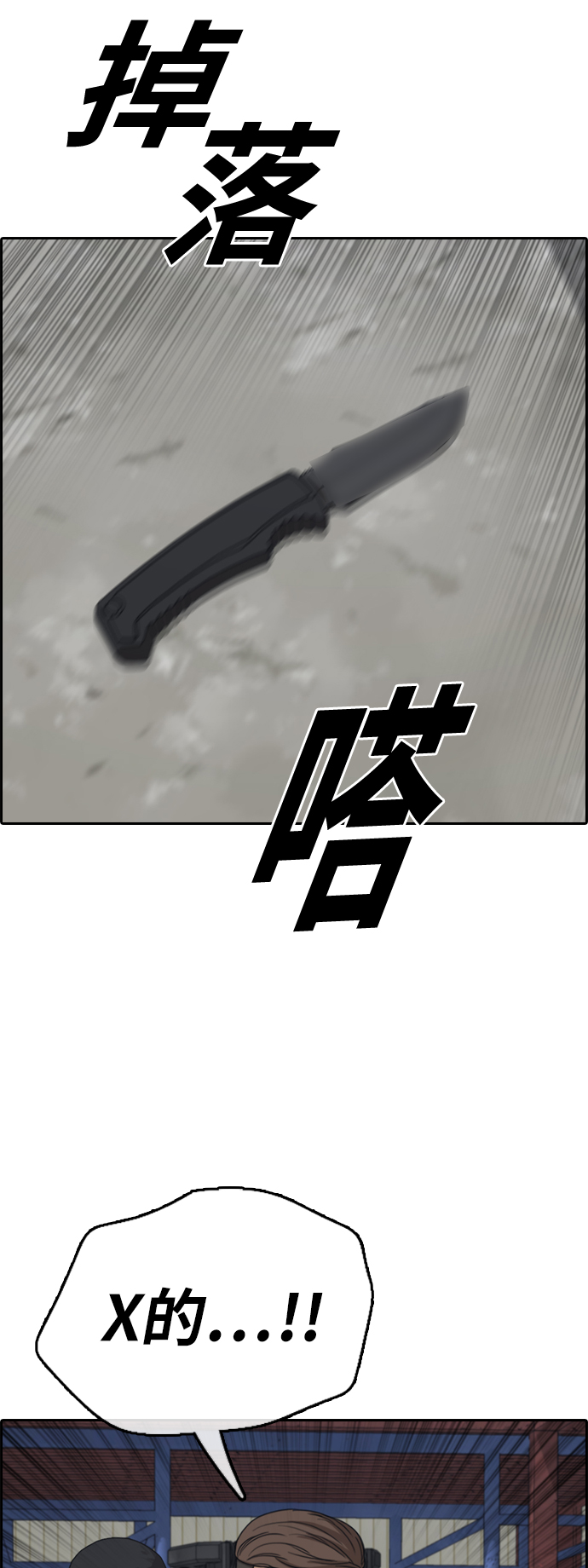 [第387话] 子俊集团（7）18