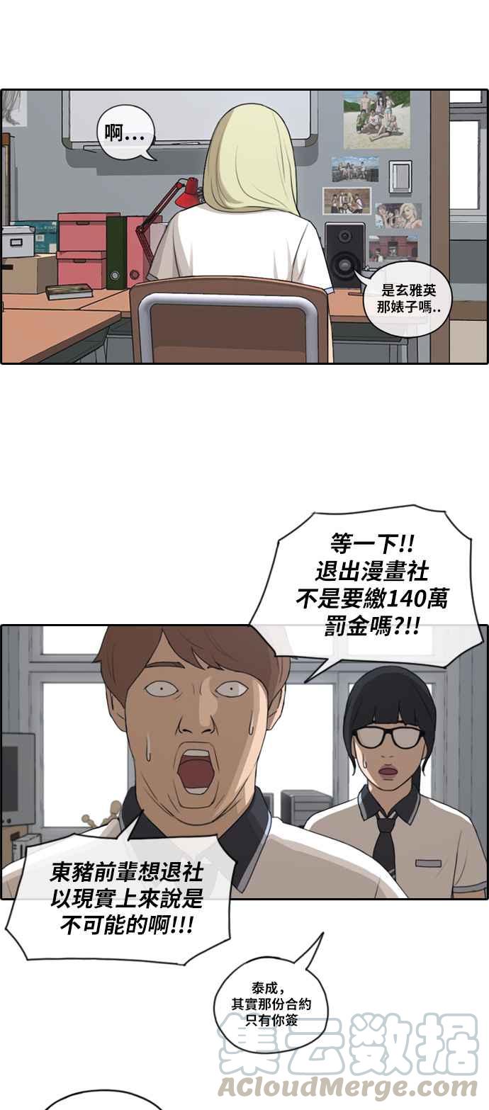 [第101话] 勾引东猪24