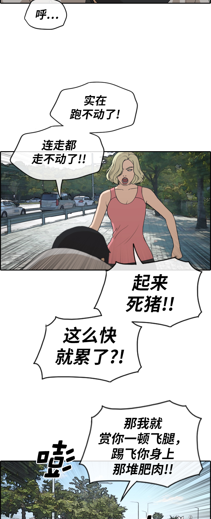 [第256话] 东猪减肥（1）12