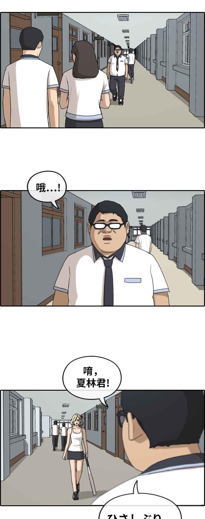 [第247话] 火大的具夏林 (2)20