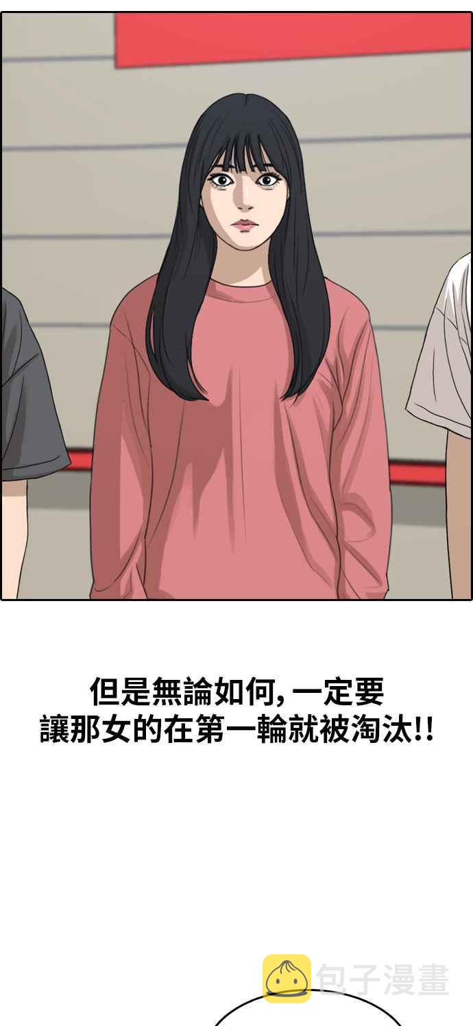 [第290话] 偶像生存节目(4)14