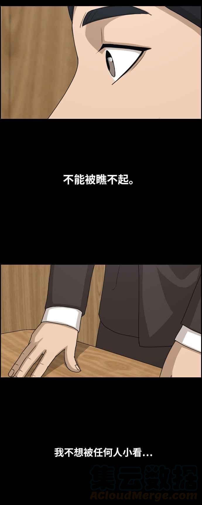 [第263话] 道峰山国中的故事(2)36