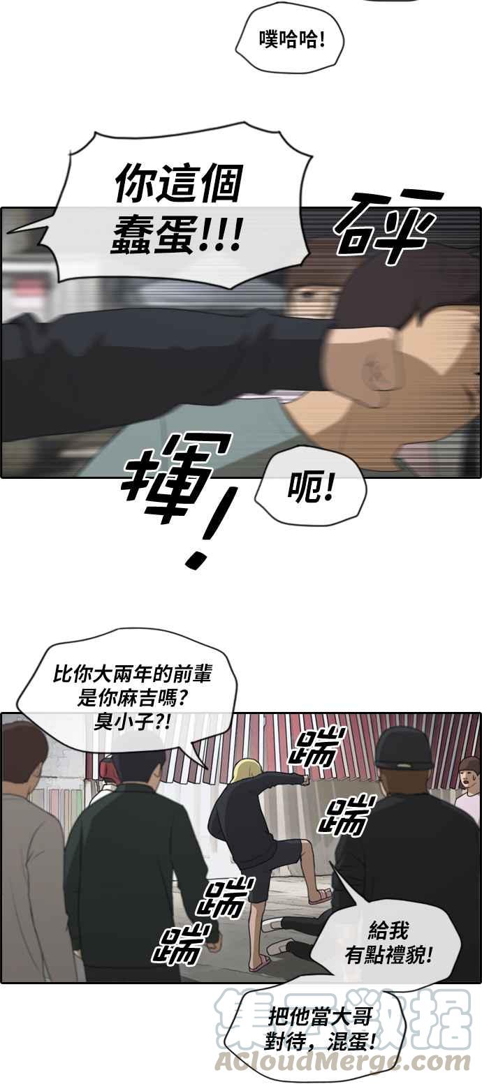 [第149话] 对打练习接力赛 (1)6