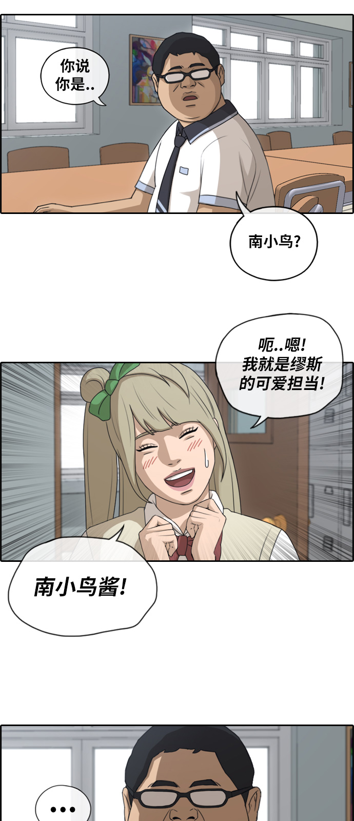 [第114话] 珠熙的角色扮演11