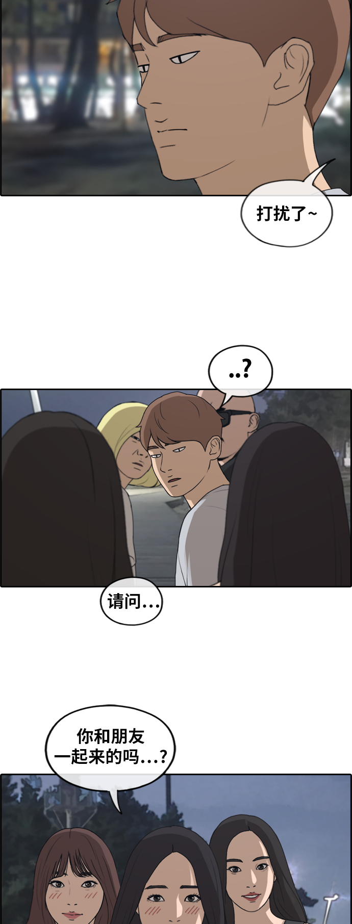 [第232话] 夏夜的镜浦台（5）12