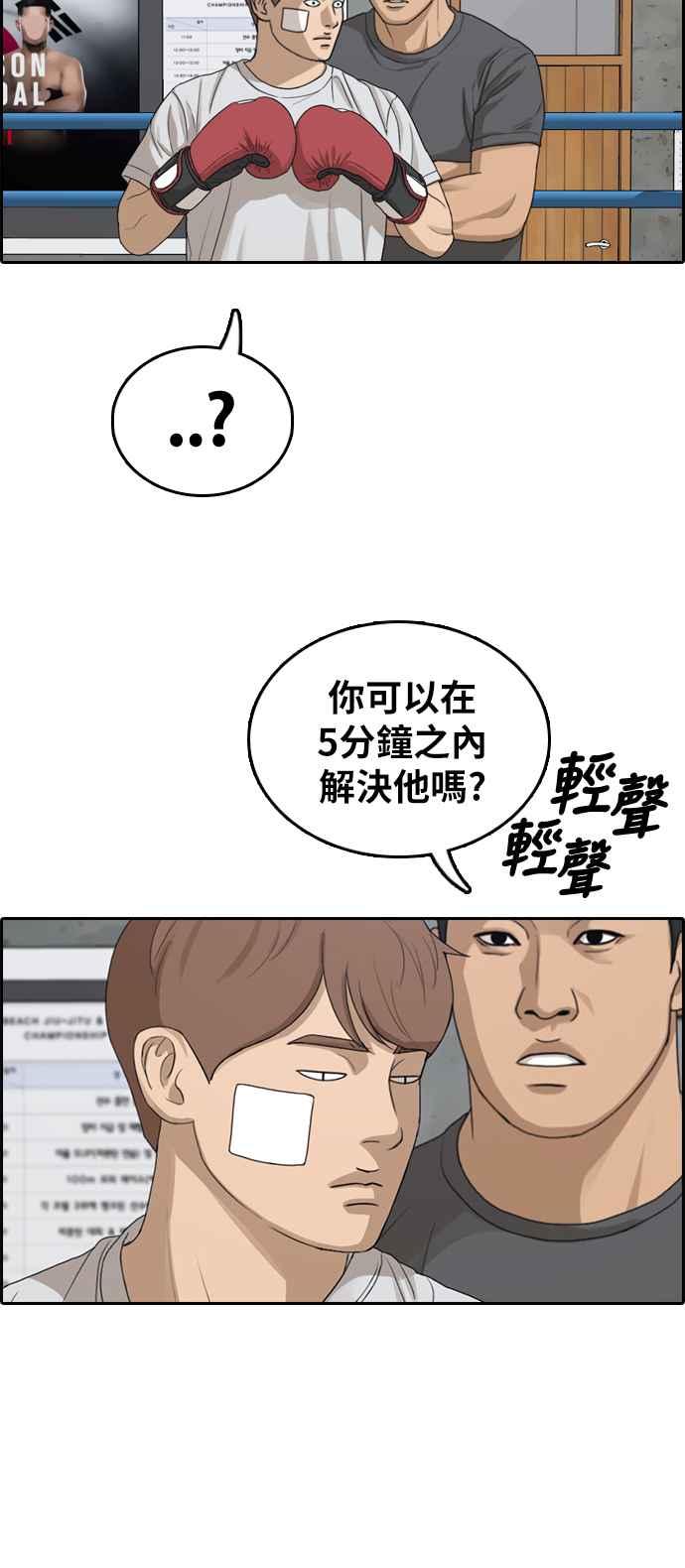 [第315话] 搏击 (2)34