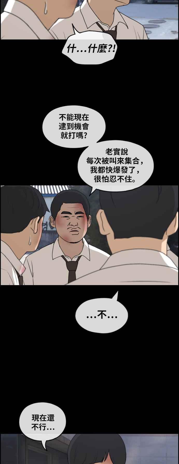 [第265话] 道峰山国中的故事(4)7