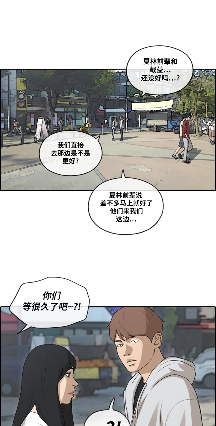 [第146话] 约会申请31