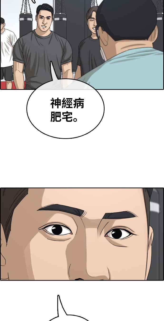[第321话] 特重量级东猪 (3)3