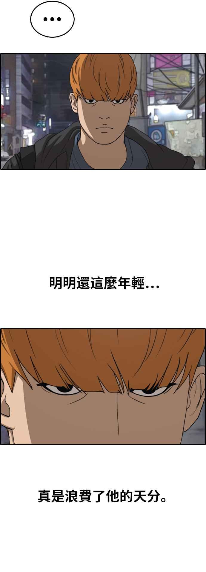 [第371话] 正式连载(5)29