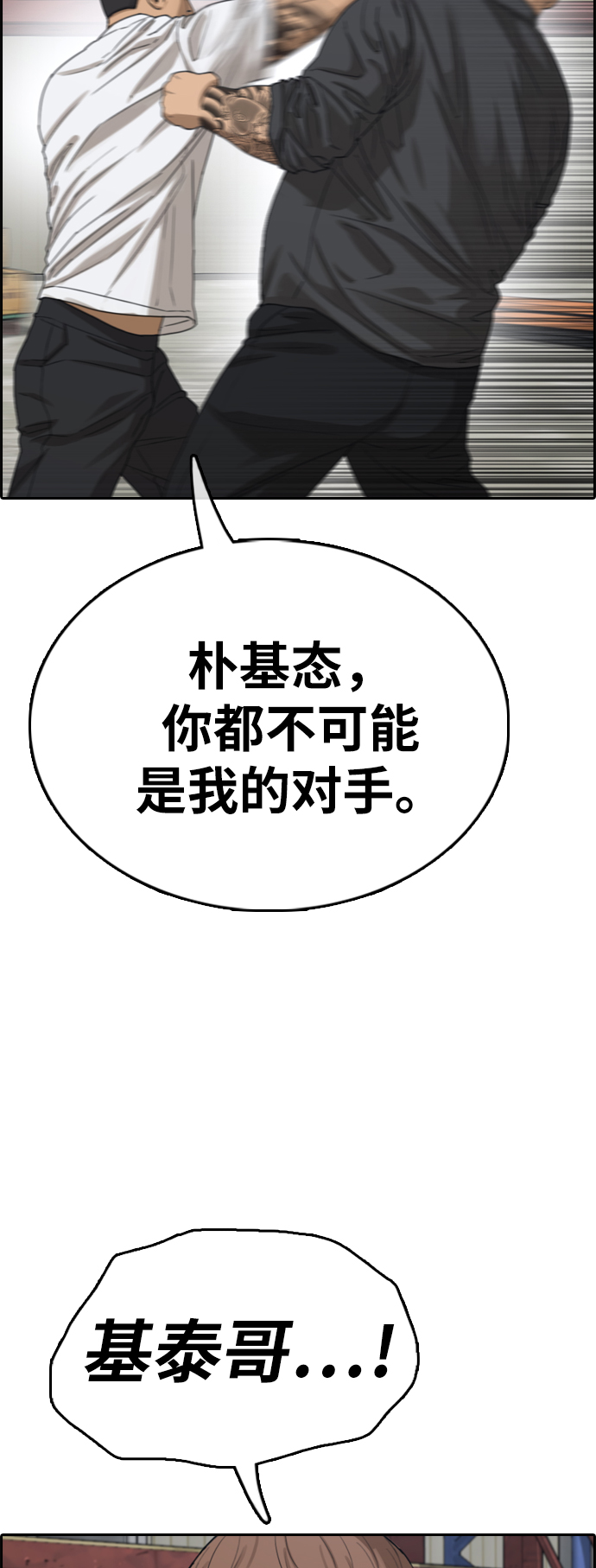 [第385话] 子俊集团（5）47