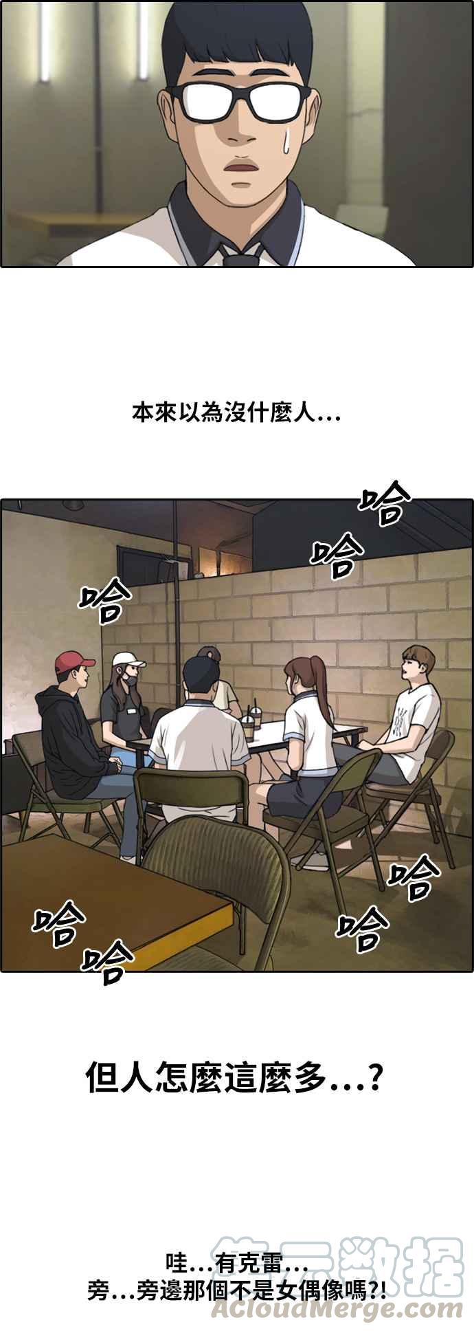 [第238话] 艺人聚会 (2)9