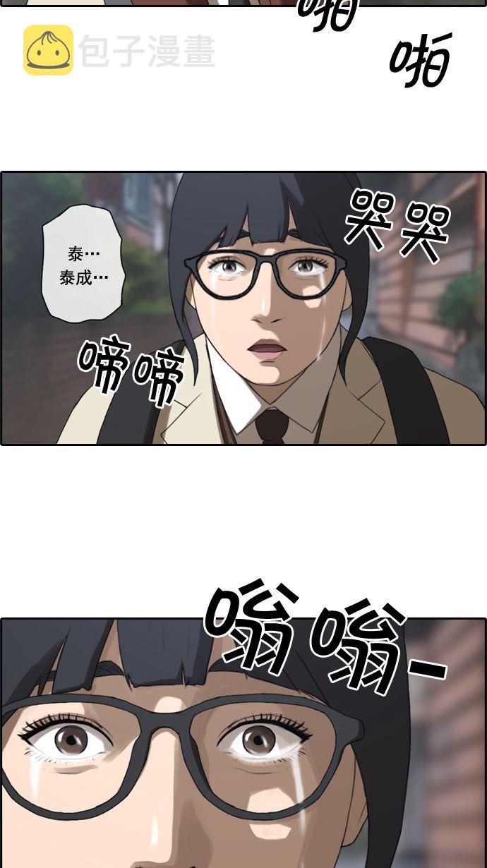 [第16话] 火热的周五（6）13