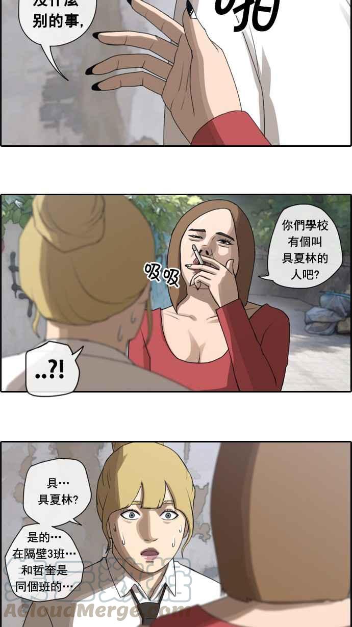 [第43话] 仁峰高工 (2)18
