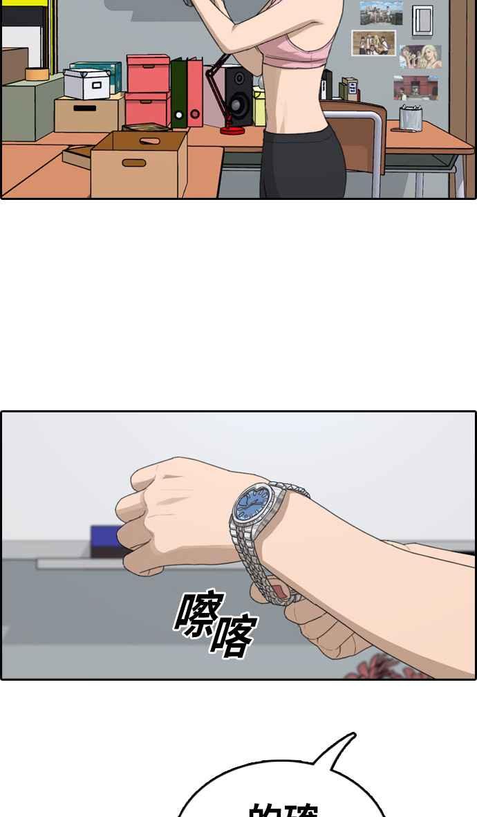 [第328话] 金发男学生(4)29