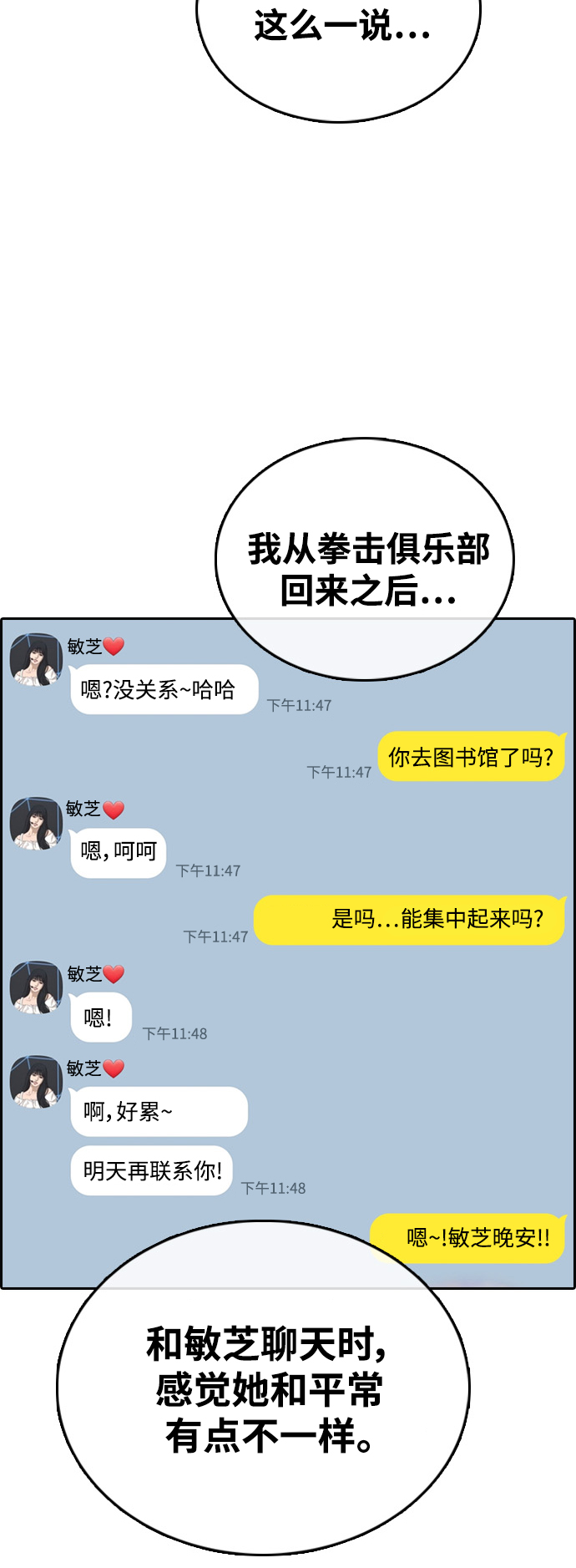[第409话] 拳击俱乐部赛後（1）22