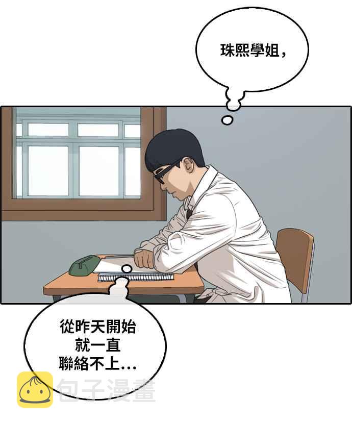 [第300话] 节目结束後 (2)39