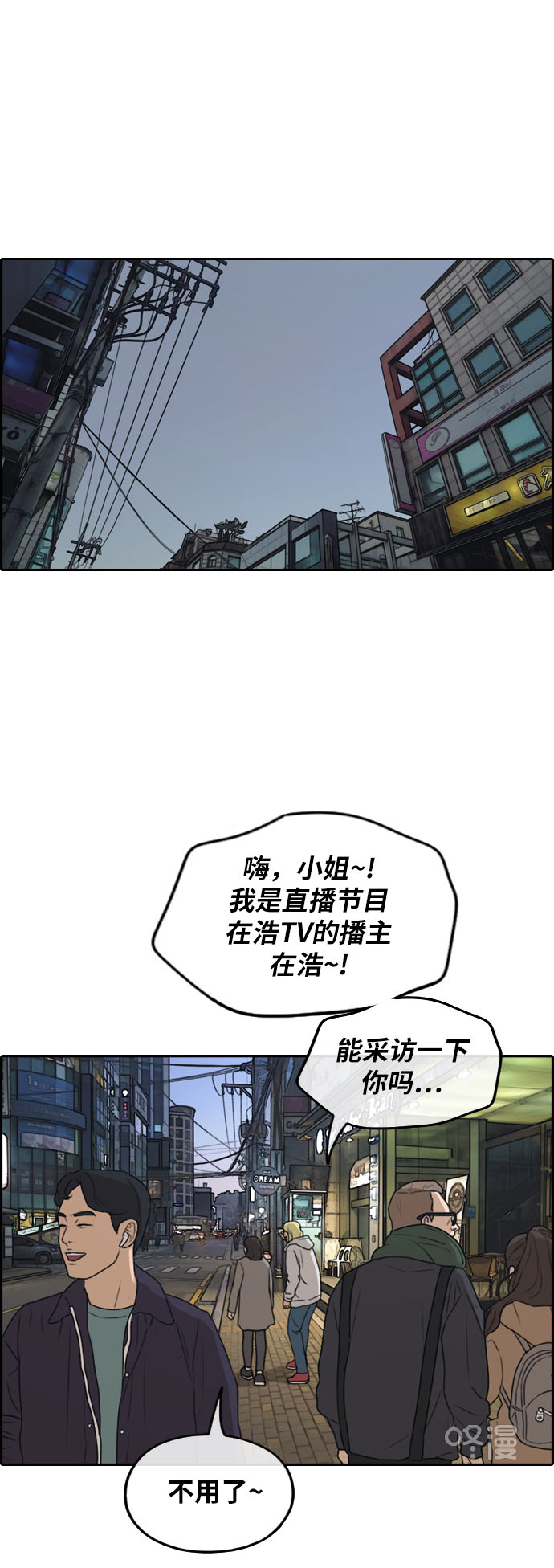 [第259话] 东猪减肥（4）41