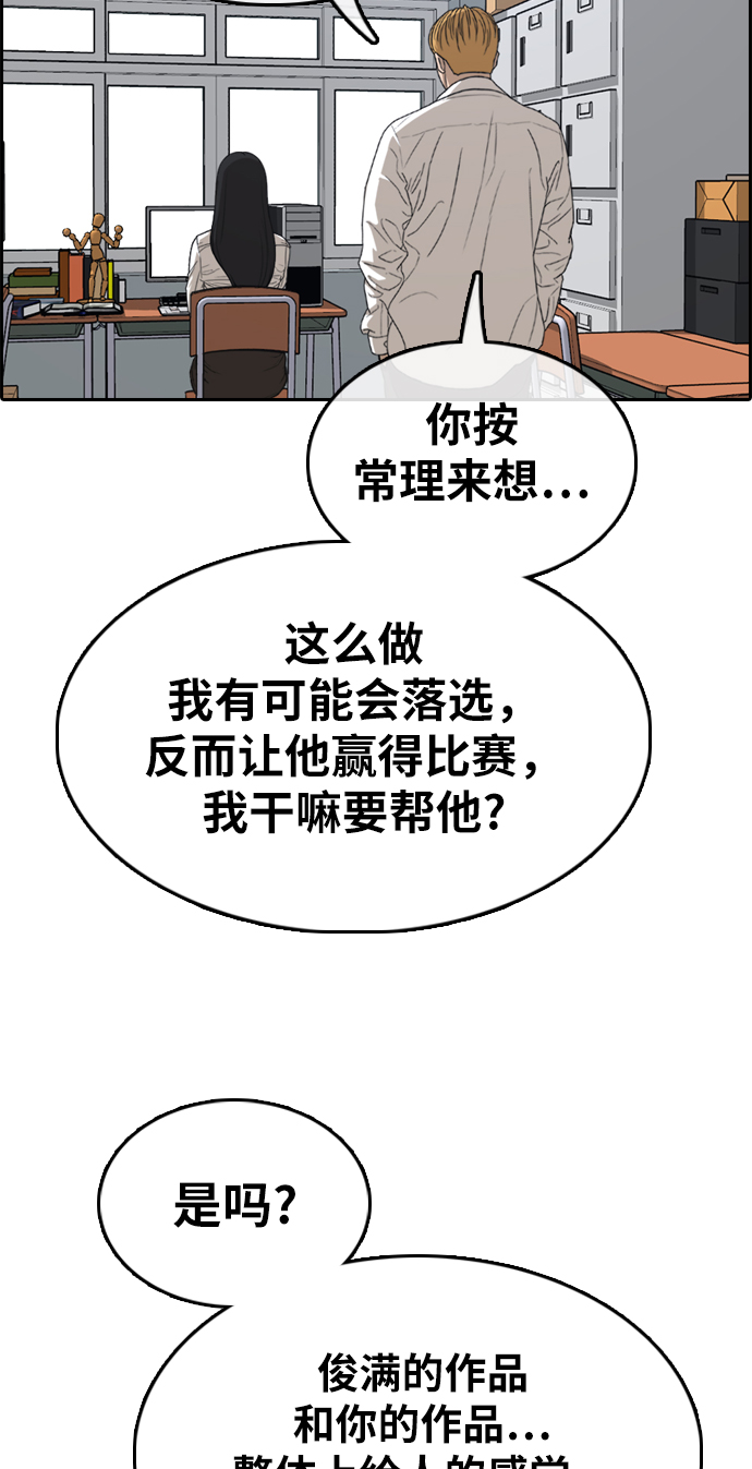 [第334话] 第二次高中漫画16强之战（1）9