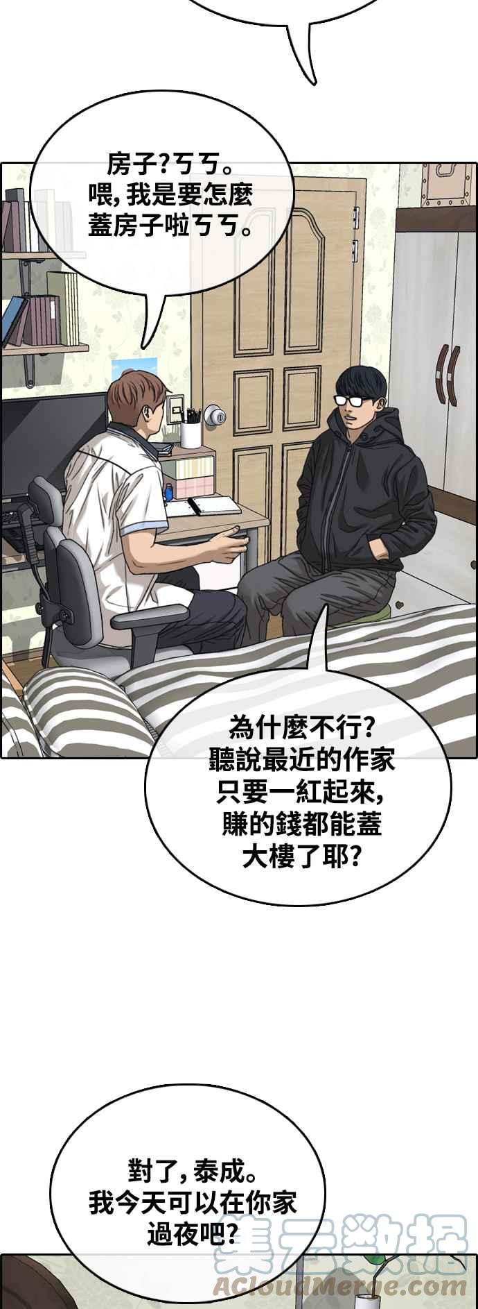 [第422话] 任载益的近况(2)15