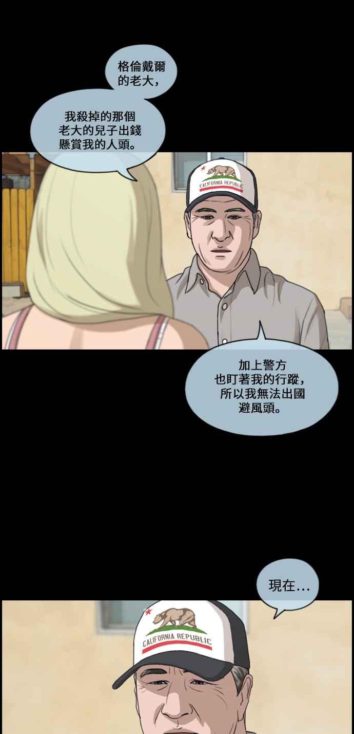 [第207话] 夏林发生的事 (4)34