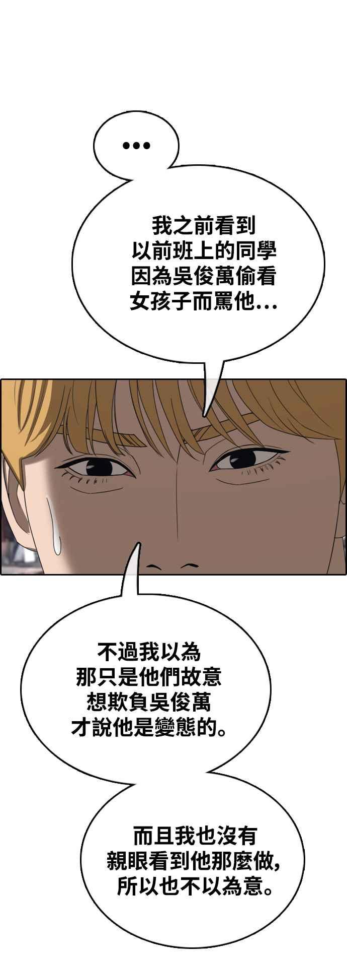 [第420话] 罪与罚(3)71