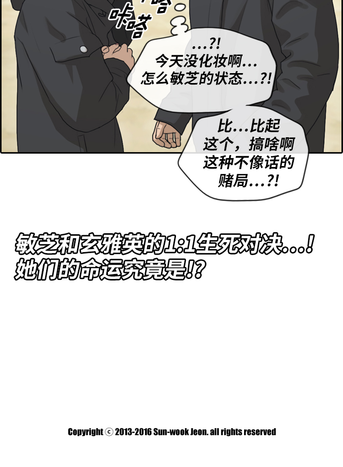 [第169话] 三人交锋31