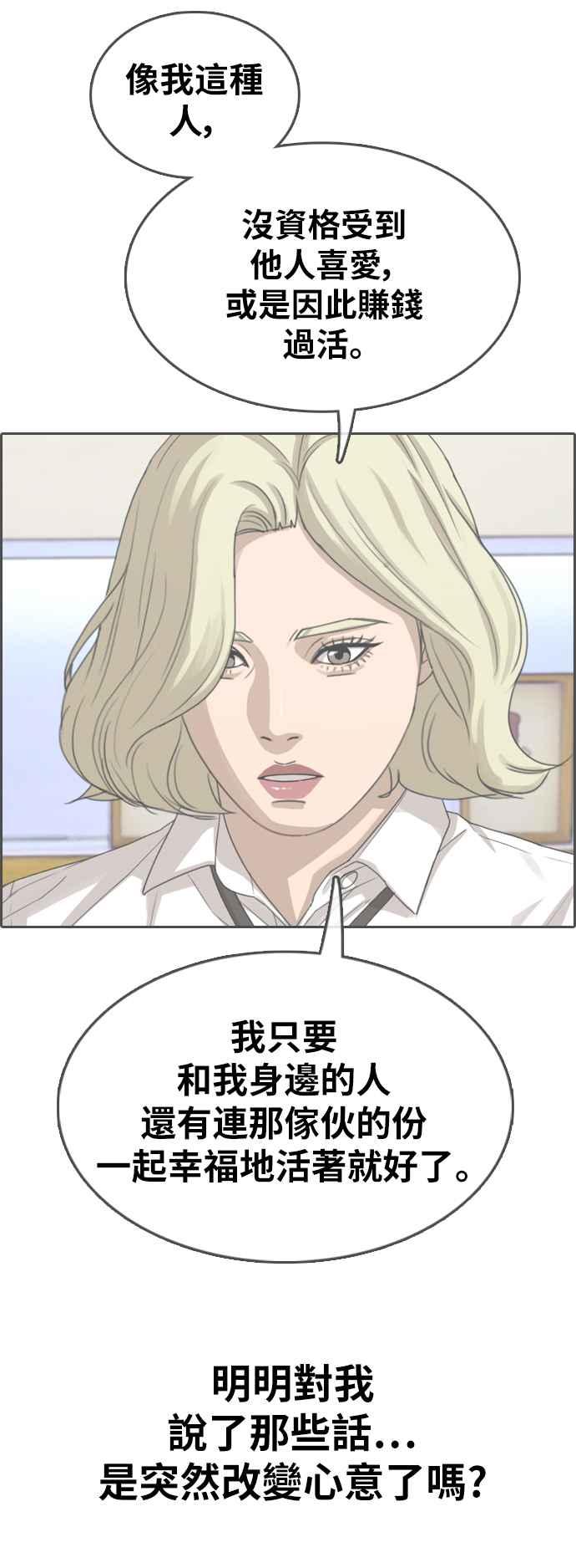 [第361话] 夏林频道(1)27