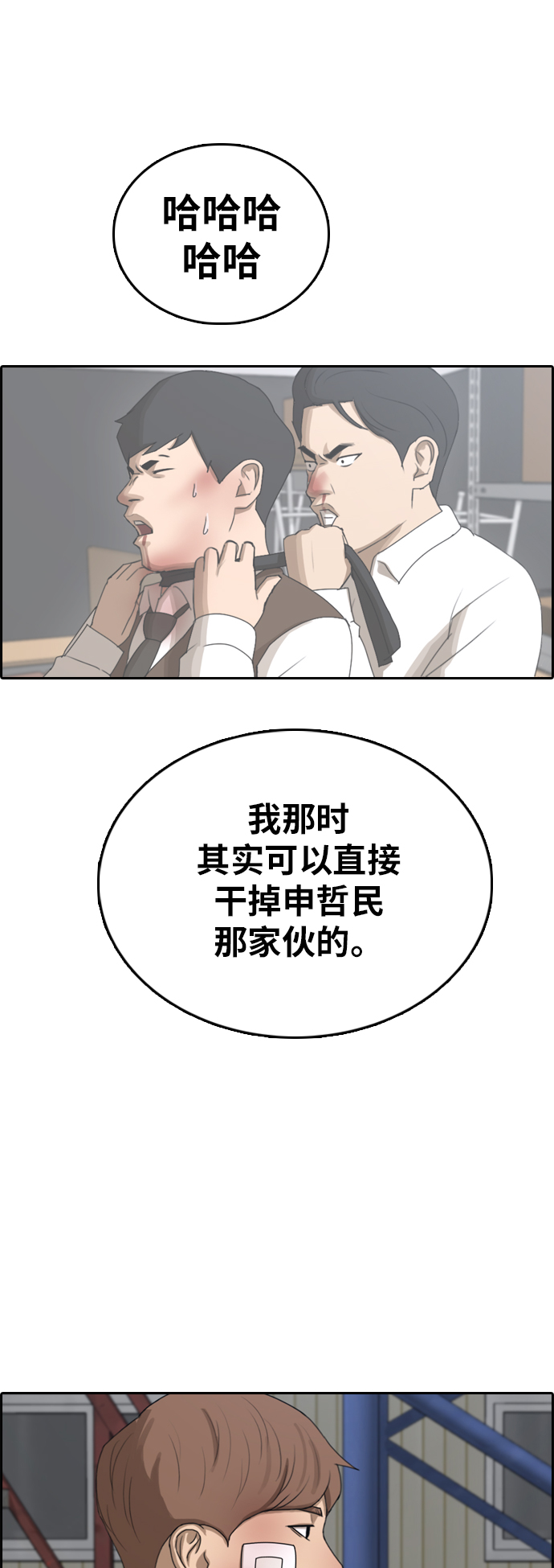 [第384话] 子俊集团（4）44
