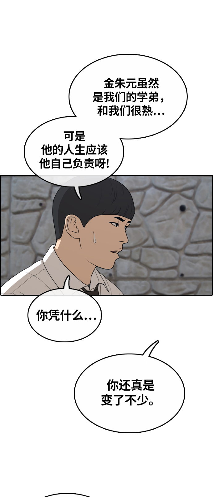 [第310话] 来自黑帮的邀请（1）37