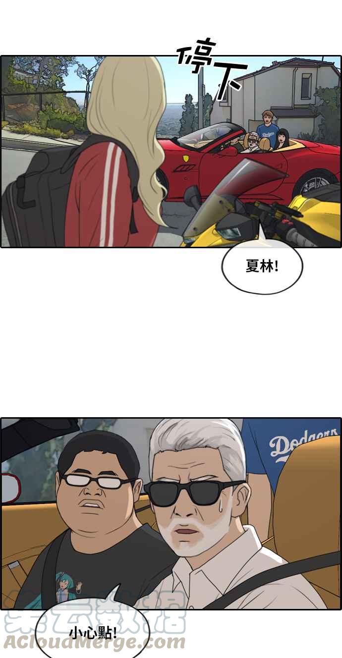 [第209话] 协商与拯救32