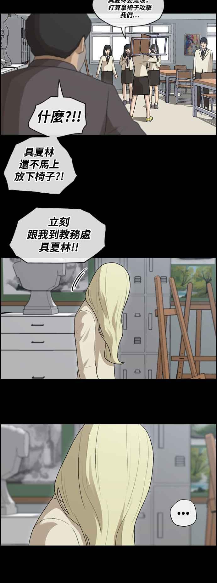 [第96话] 去年发生在美术社的事 (4)28