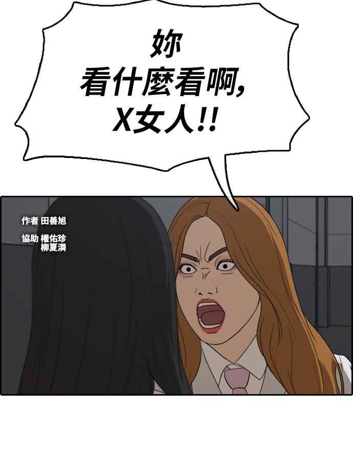 [第298话] 偶像生存节目(12)1