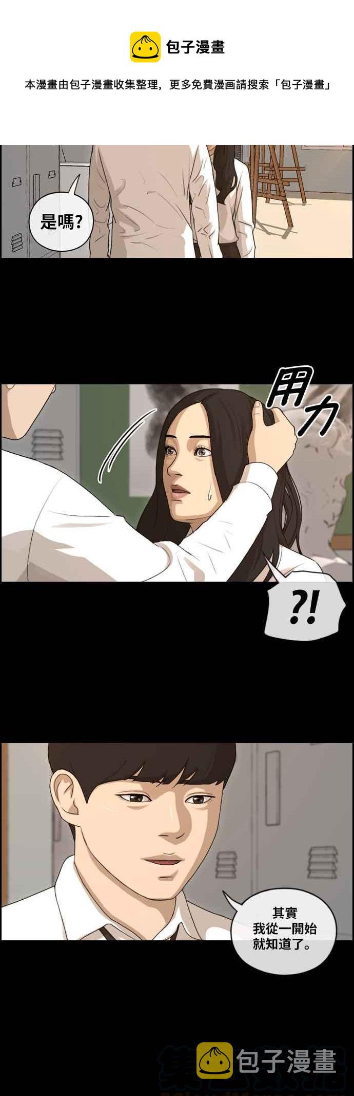 [第95话] 去年发生在美术社的事 (3)33