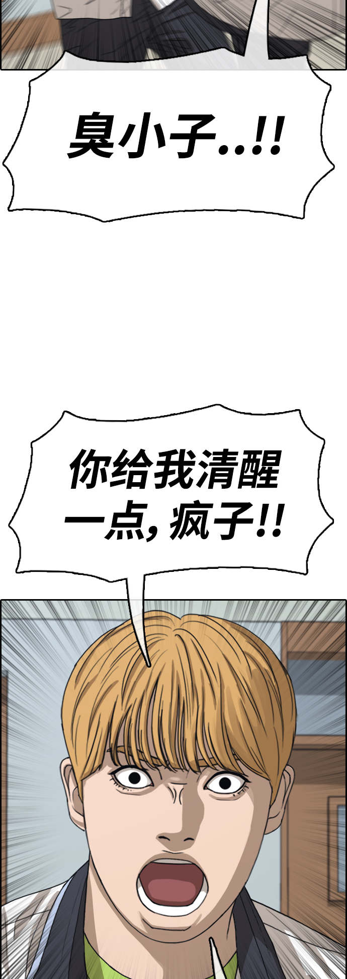 [第417话] 喜欢具夏林的男生们（5）21