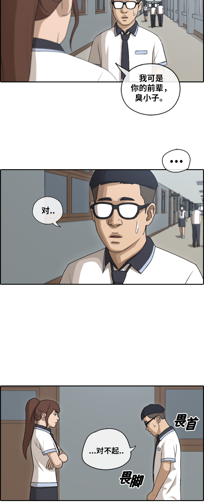 [第111话] 姜珠熙独特的爱好21