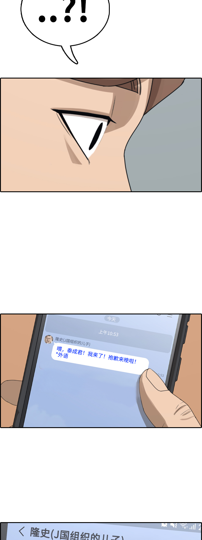 [第389话] 子俊集团（9）63