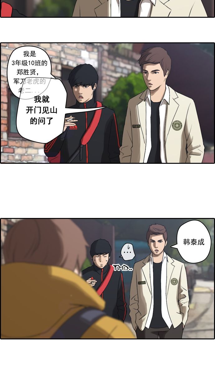 [第11话] 火热的周五（1）4