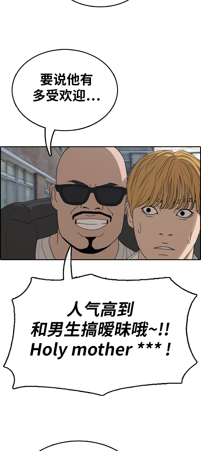 [第338话]  第二次高中漫画16强之战（3）37
