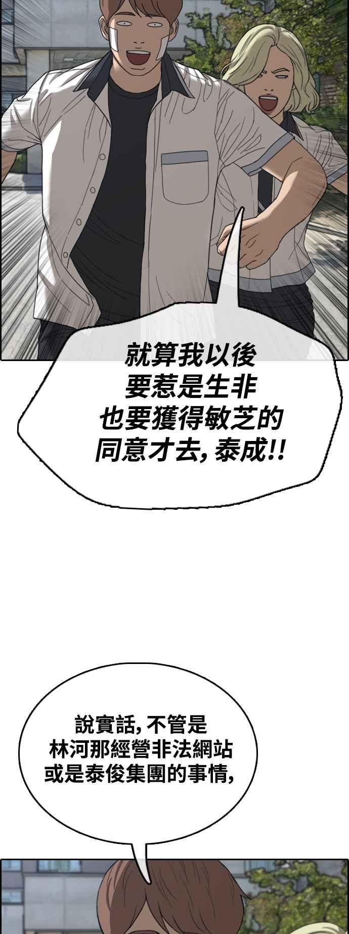 [第410话] 从拳击俱乐部回来後(2)26