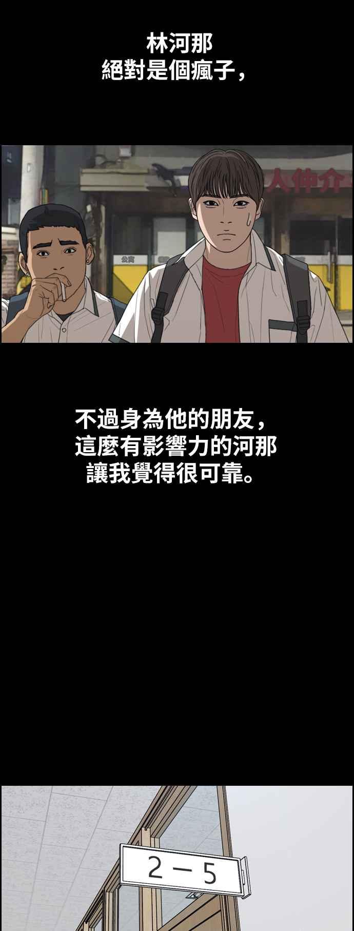 [第343话] 光川高中 学餐队长(3)17