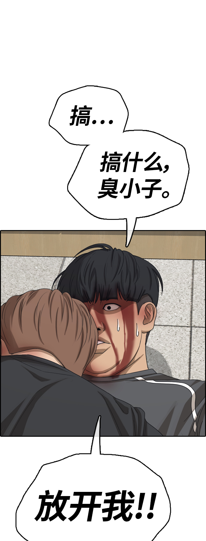 [第380话] 非法网站（5）42