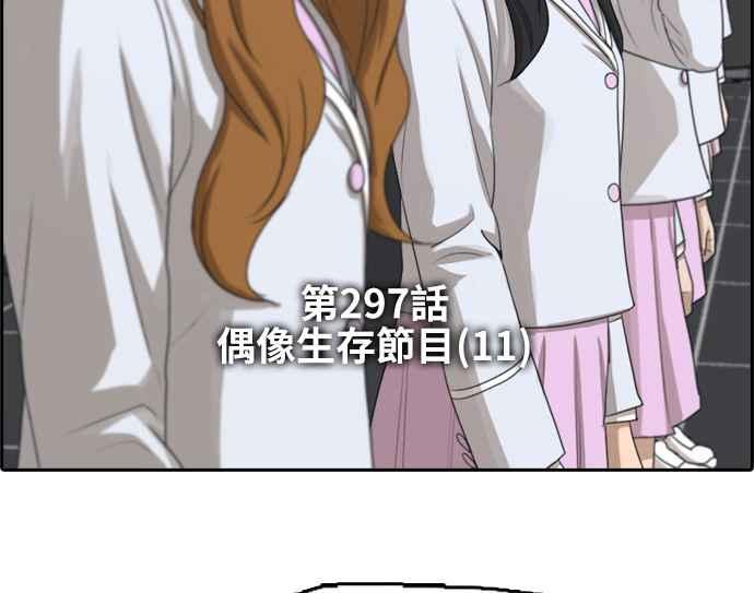 [第297话] 偶像生存节目(11)13
