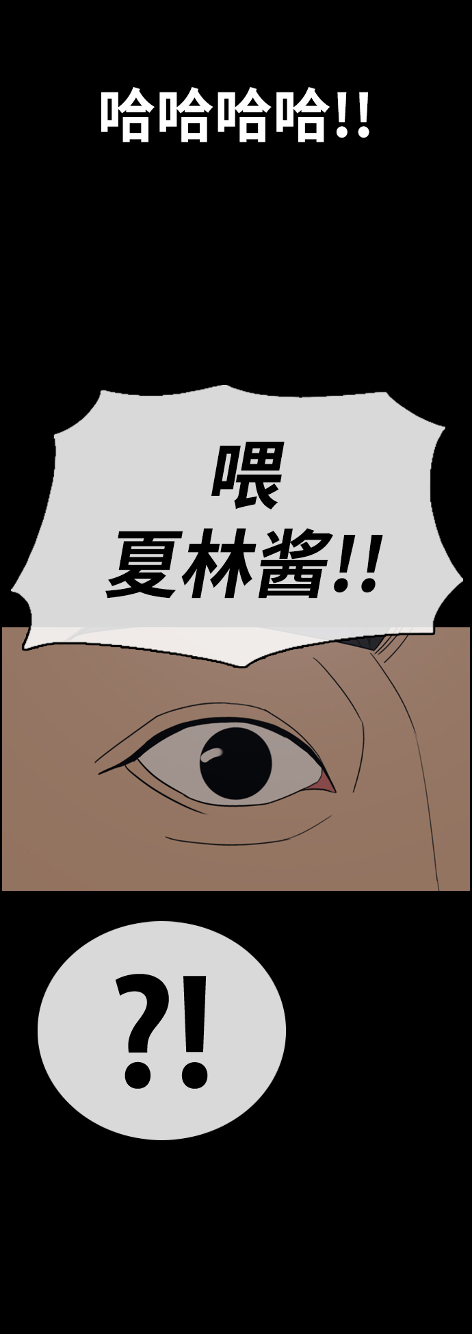 [第319话] 超重量级东猪（1）40