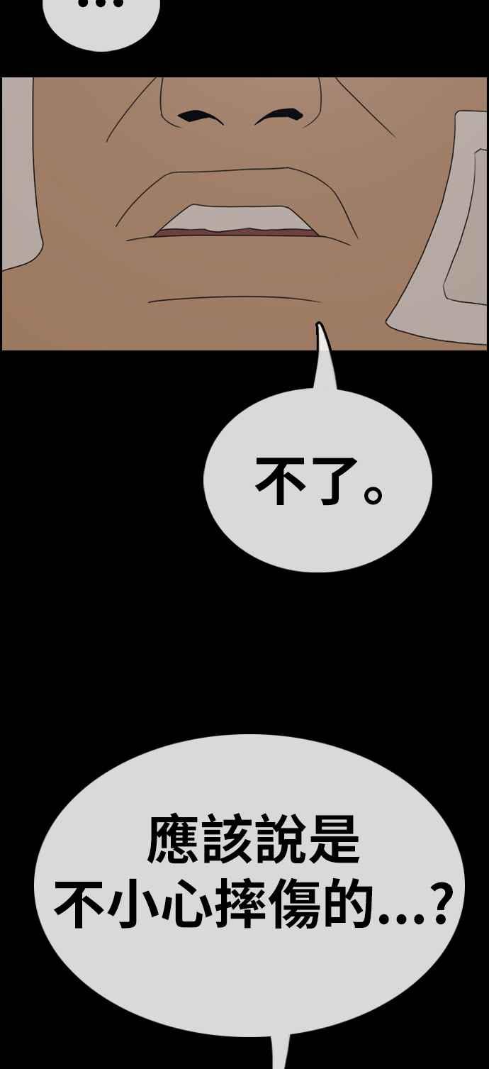 [第320话] 特重量级东猪 (2)27
